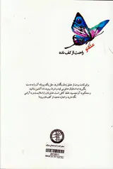 عشقتو راحت از کف نده